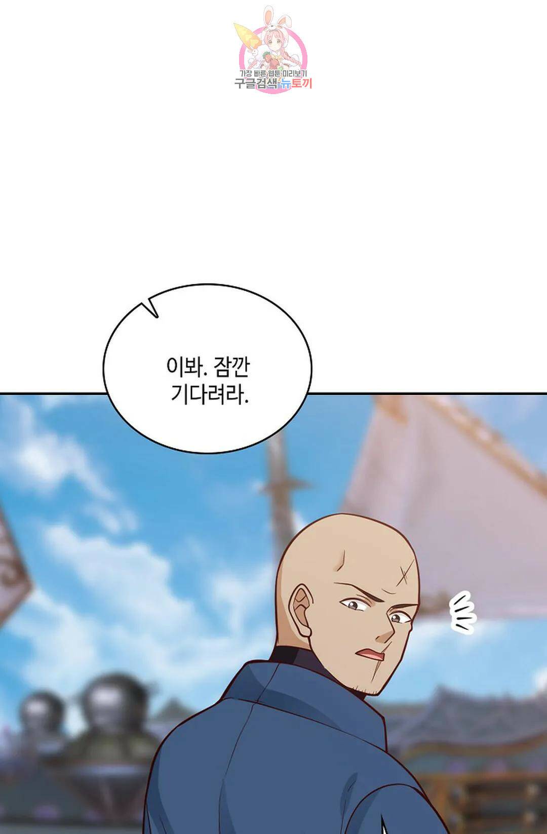 무련전봉 741화 48