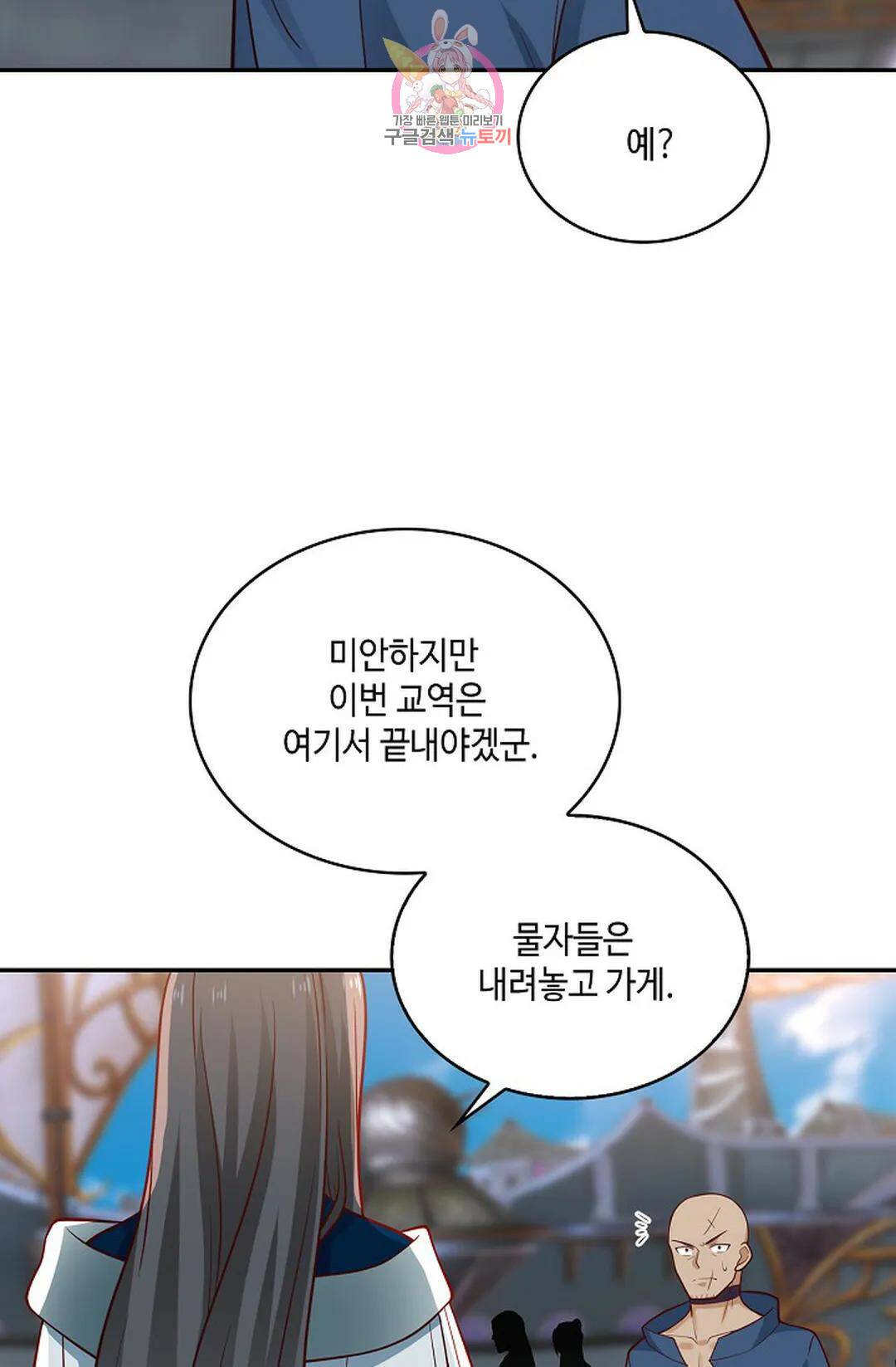 무련전봉 741화 49