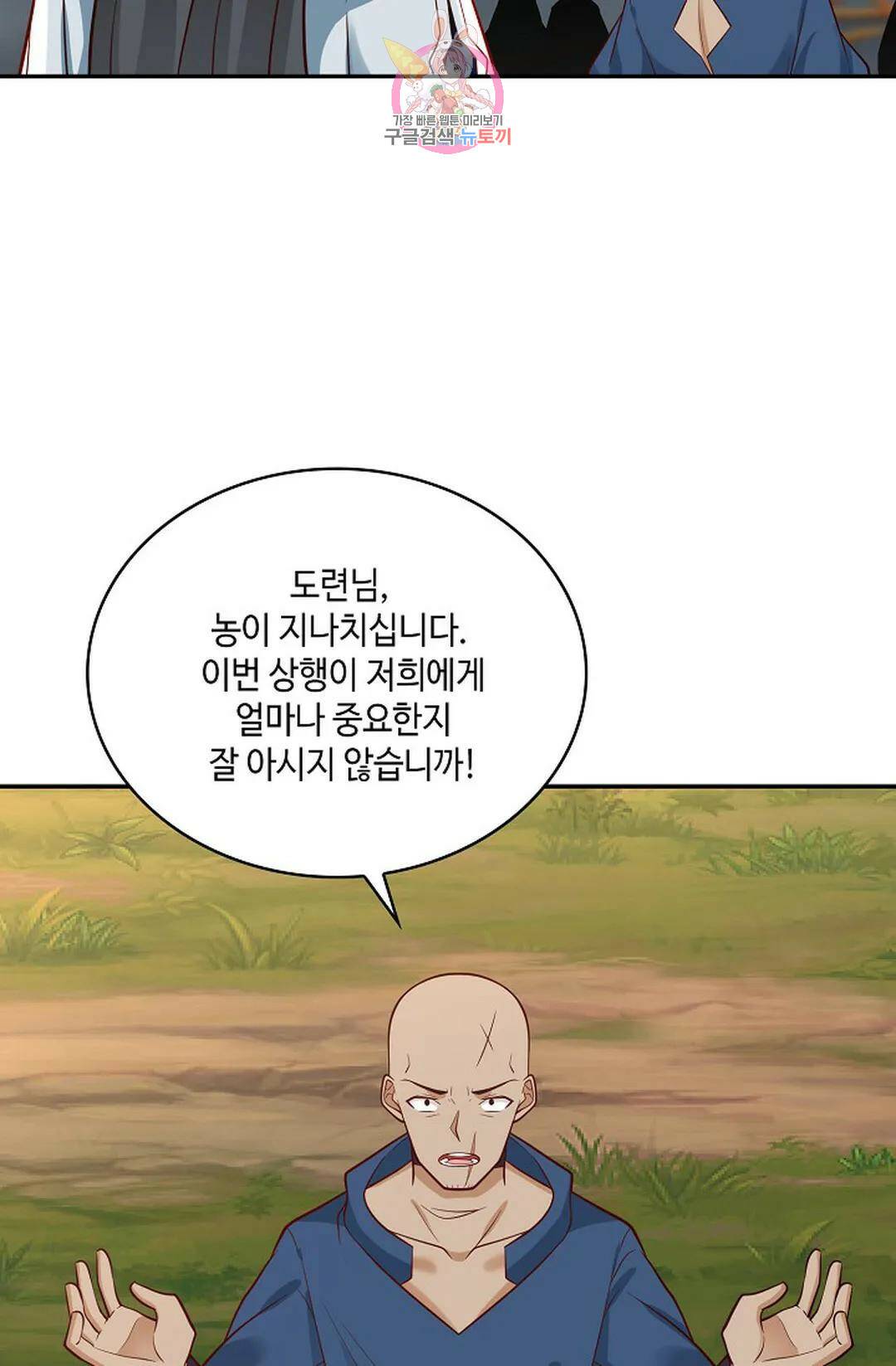 무련전봉 741화 50