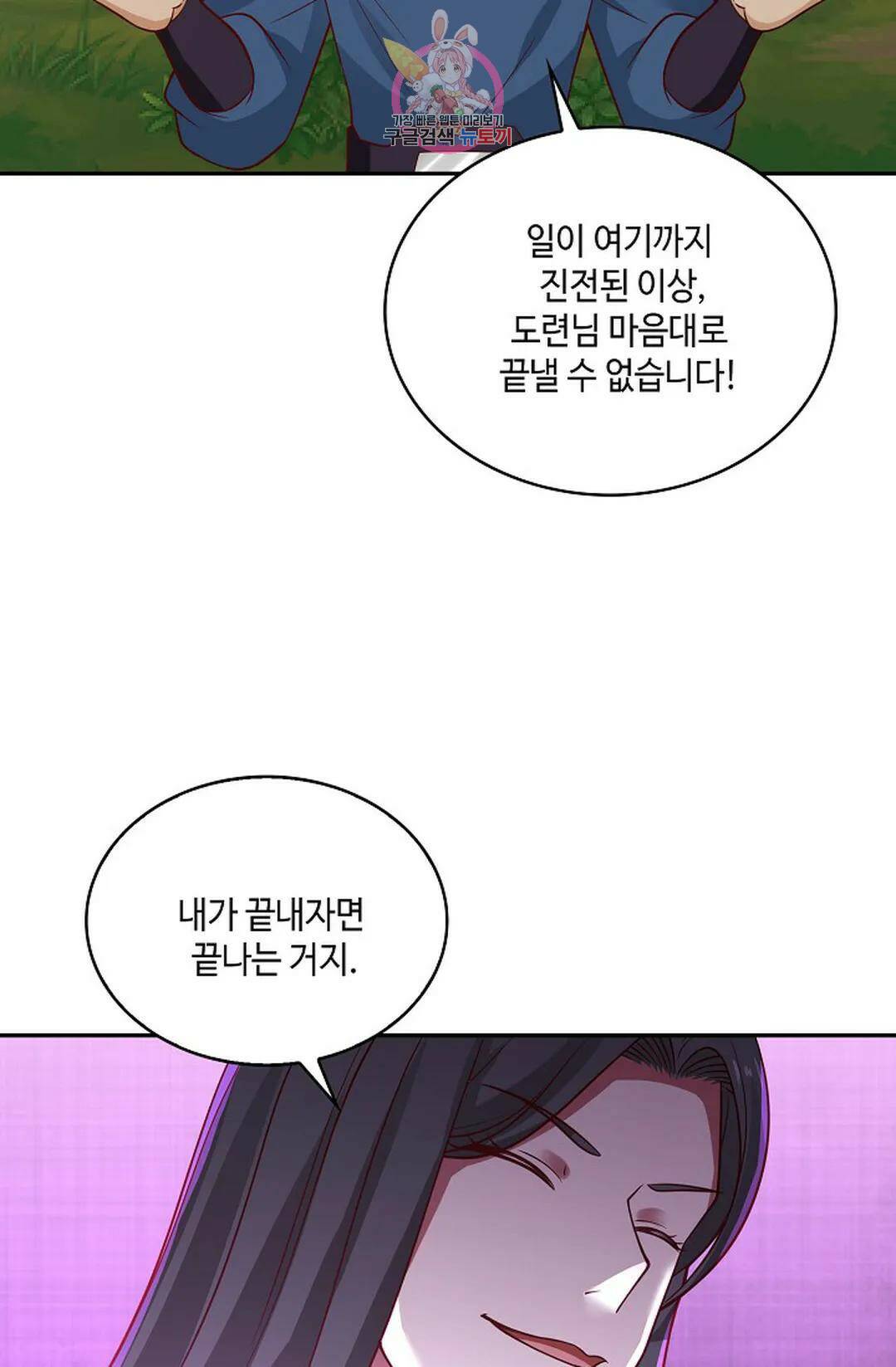 무련전봉 741화 51