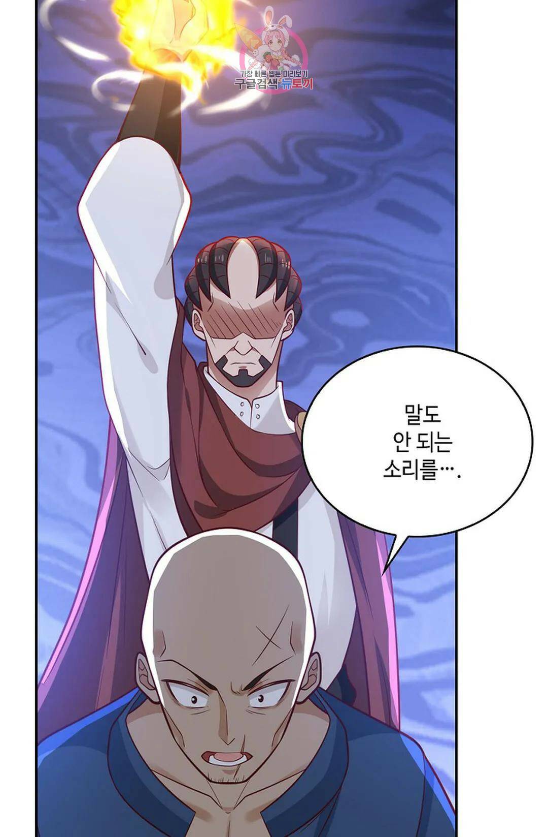 무련전봉 741화 53