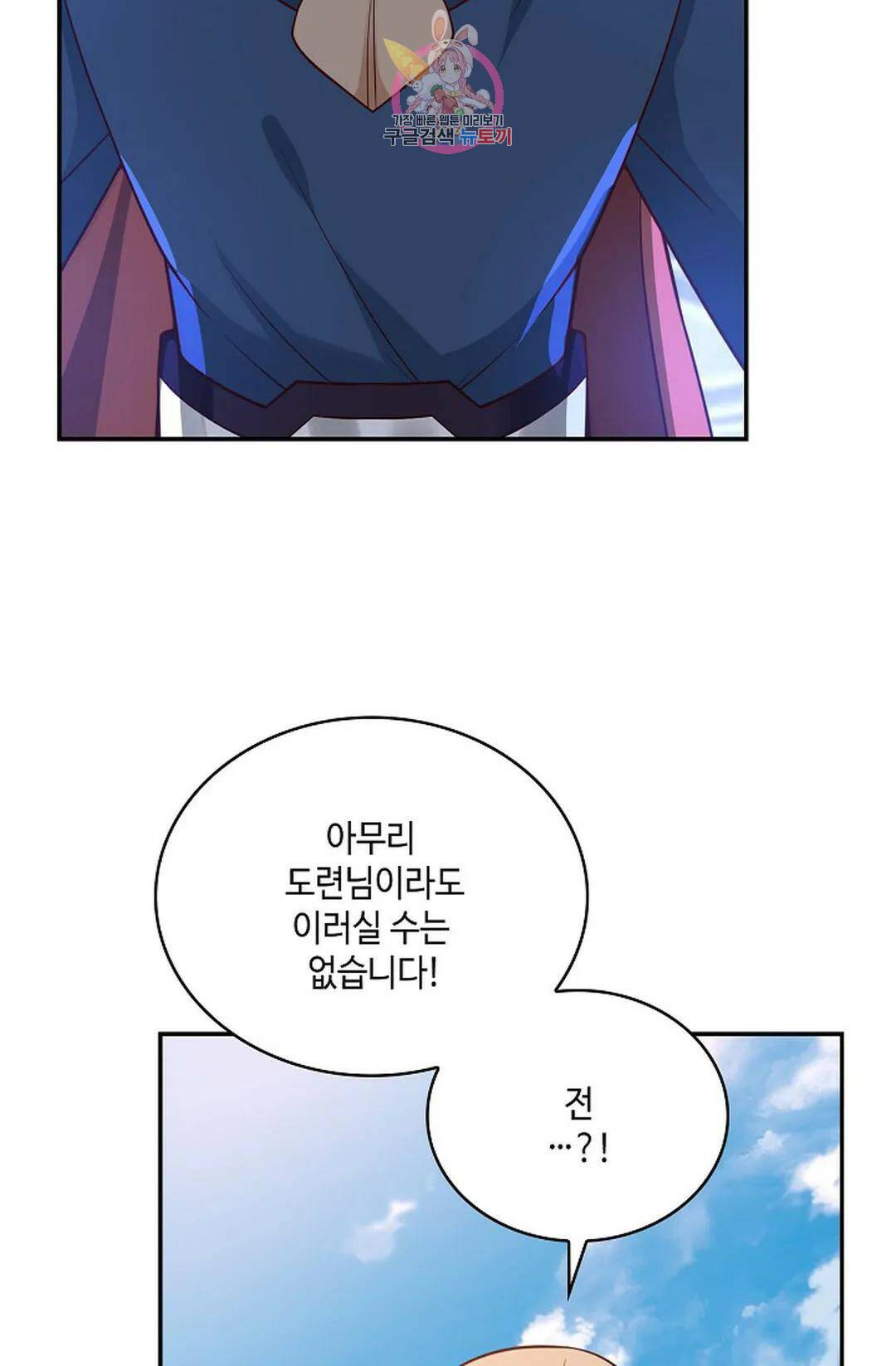 무련전봉 741화 54