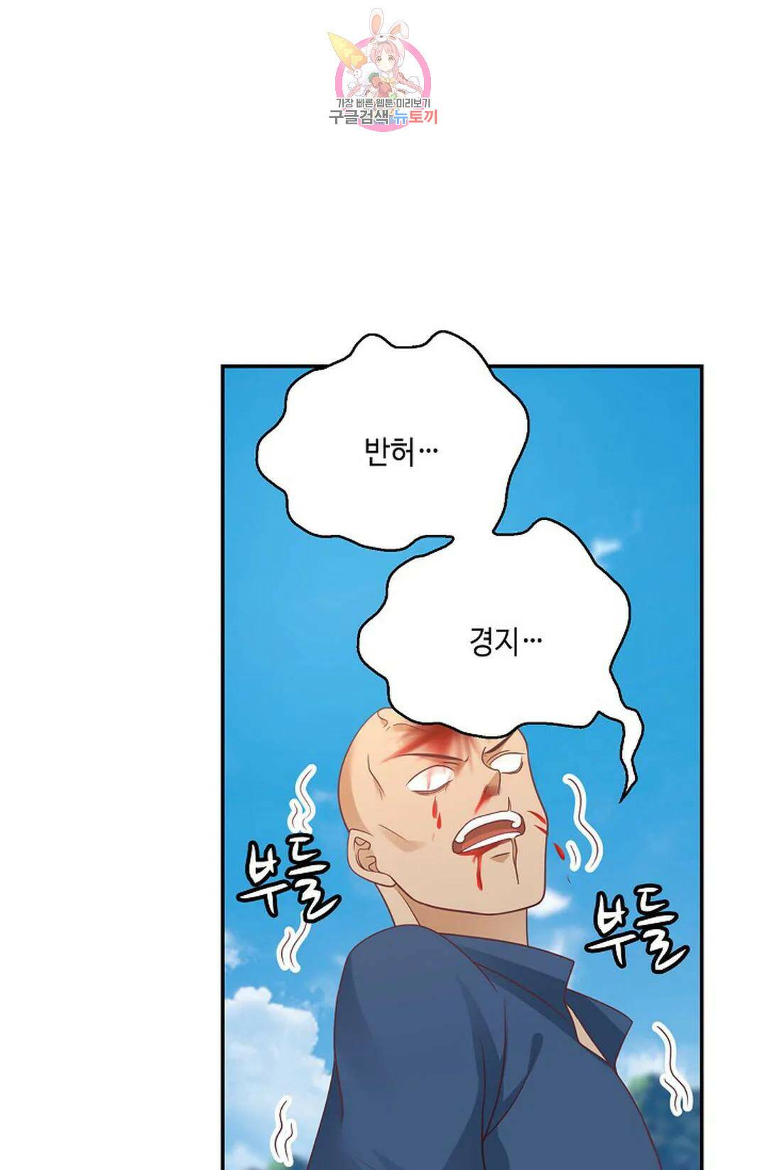 무련전봉 741화 57
