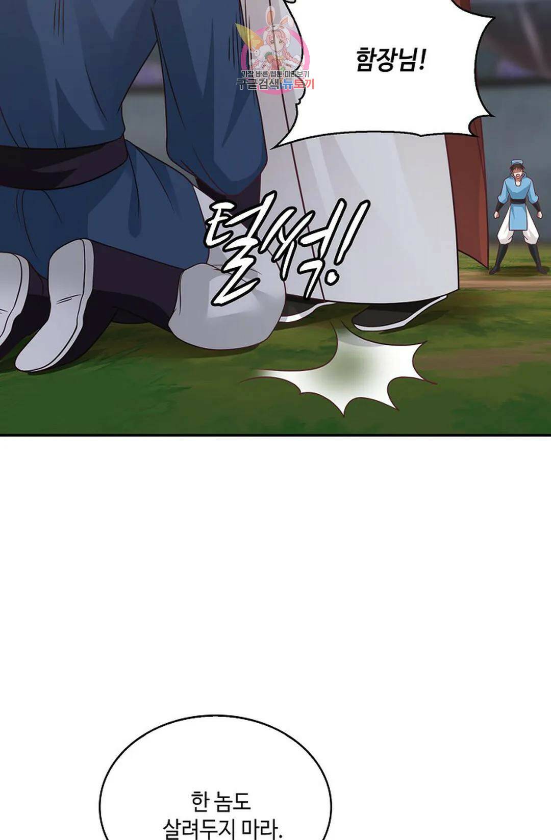 무련전봉 741화 59