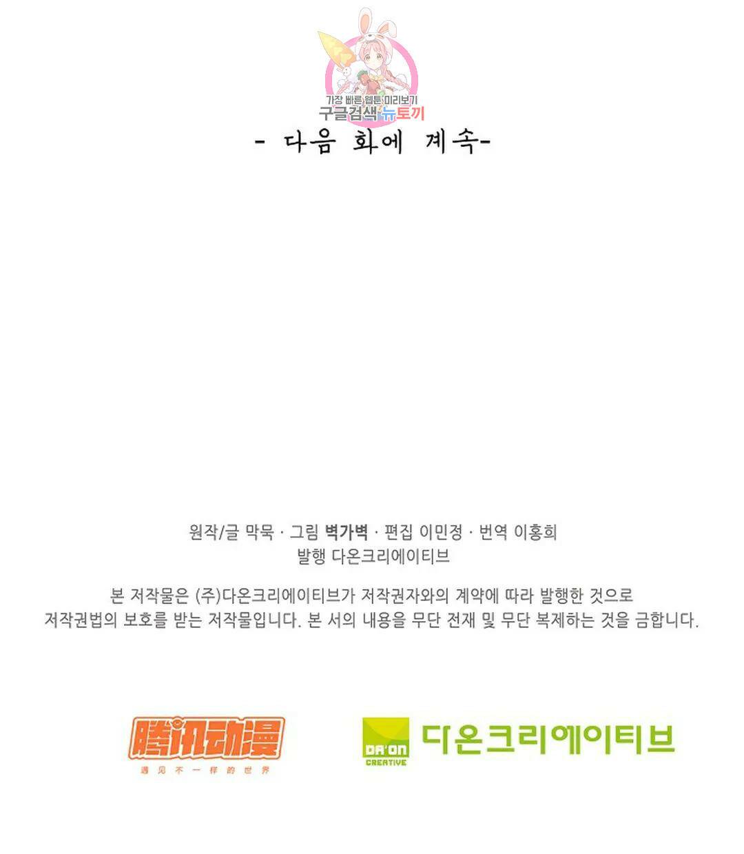 무련전봉 741화 61