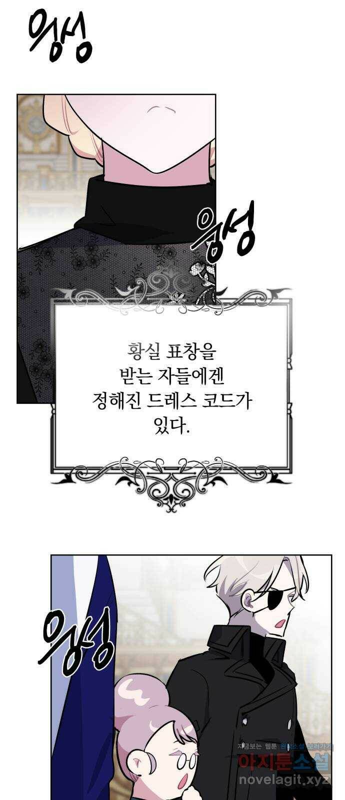 마법사가 죽음을 맞이하는 방법 43화 2
