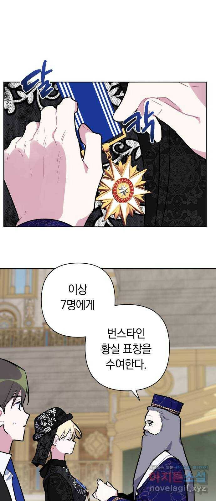 마법사가 죽음을 맞이하는 방법 43화 7