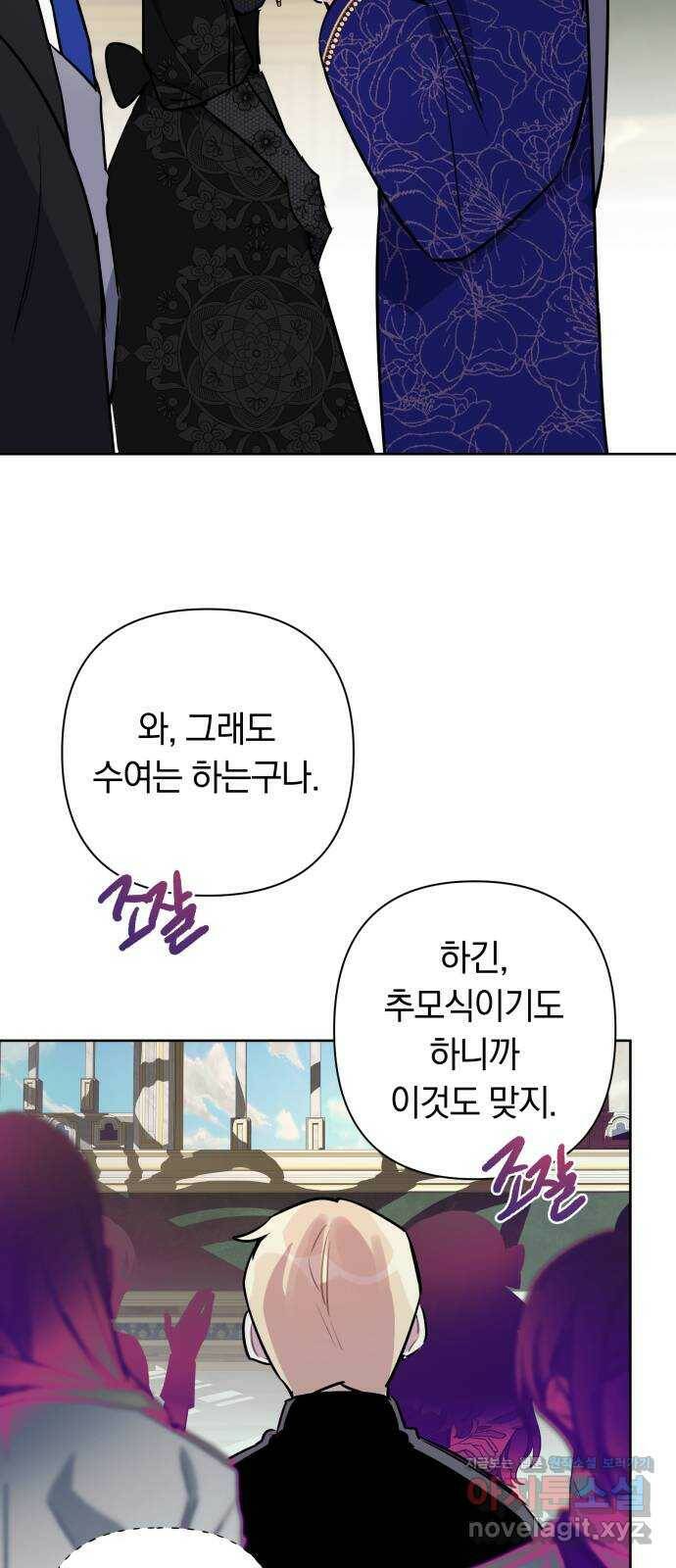 마법사가 죽음을 맞이하는 방법 43화 8