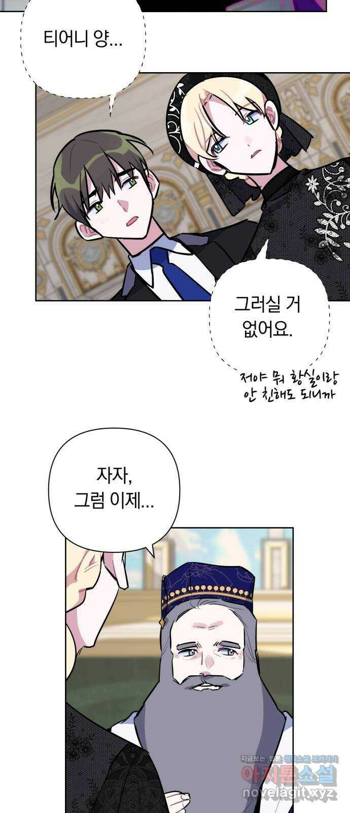 마법사가 죽음을 맞이하는 방법 43화 9