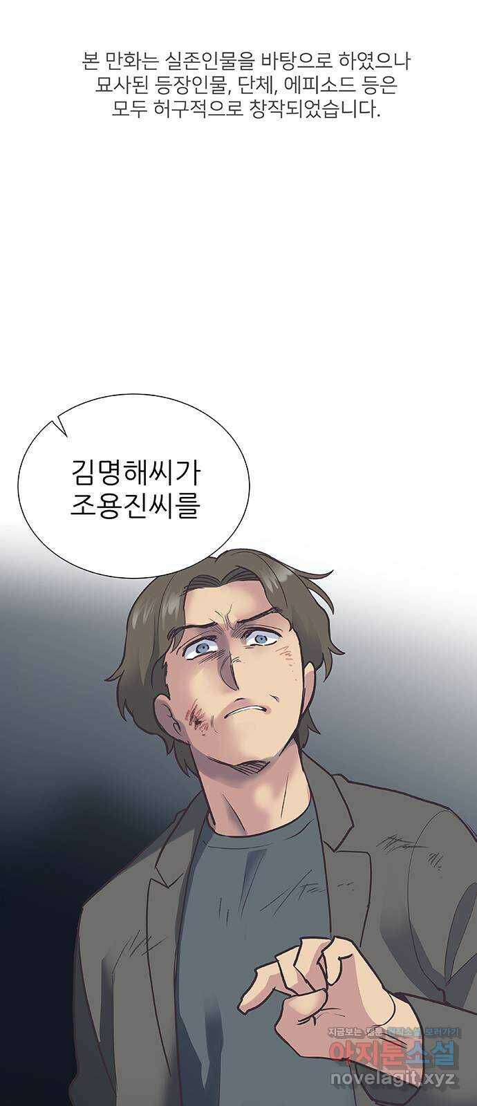 보듬보듬 47화 : 백수와 불안 1