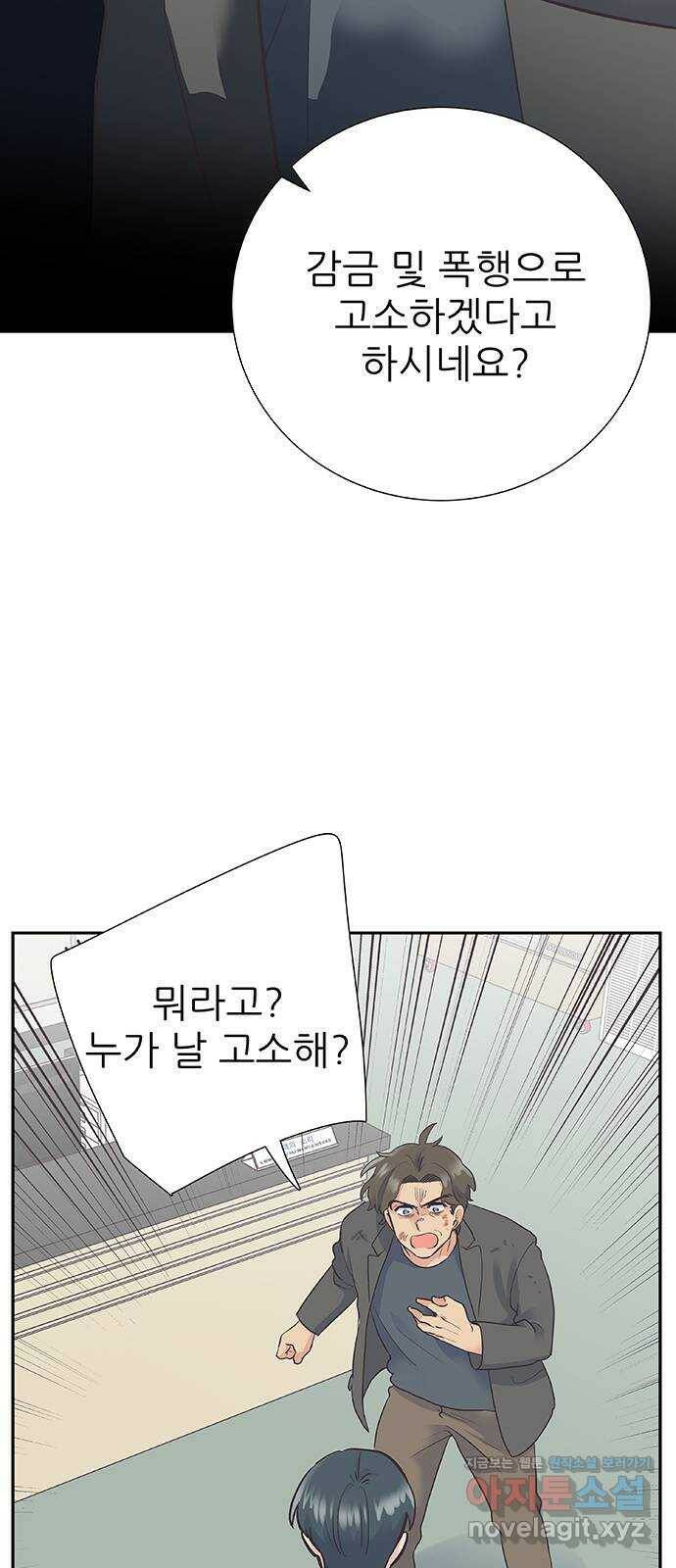 보듬보듬 47화 : 백수와 불안 2