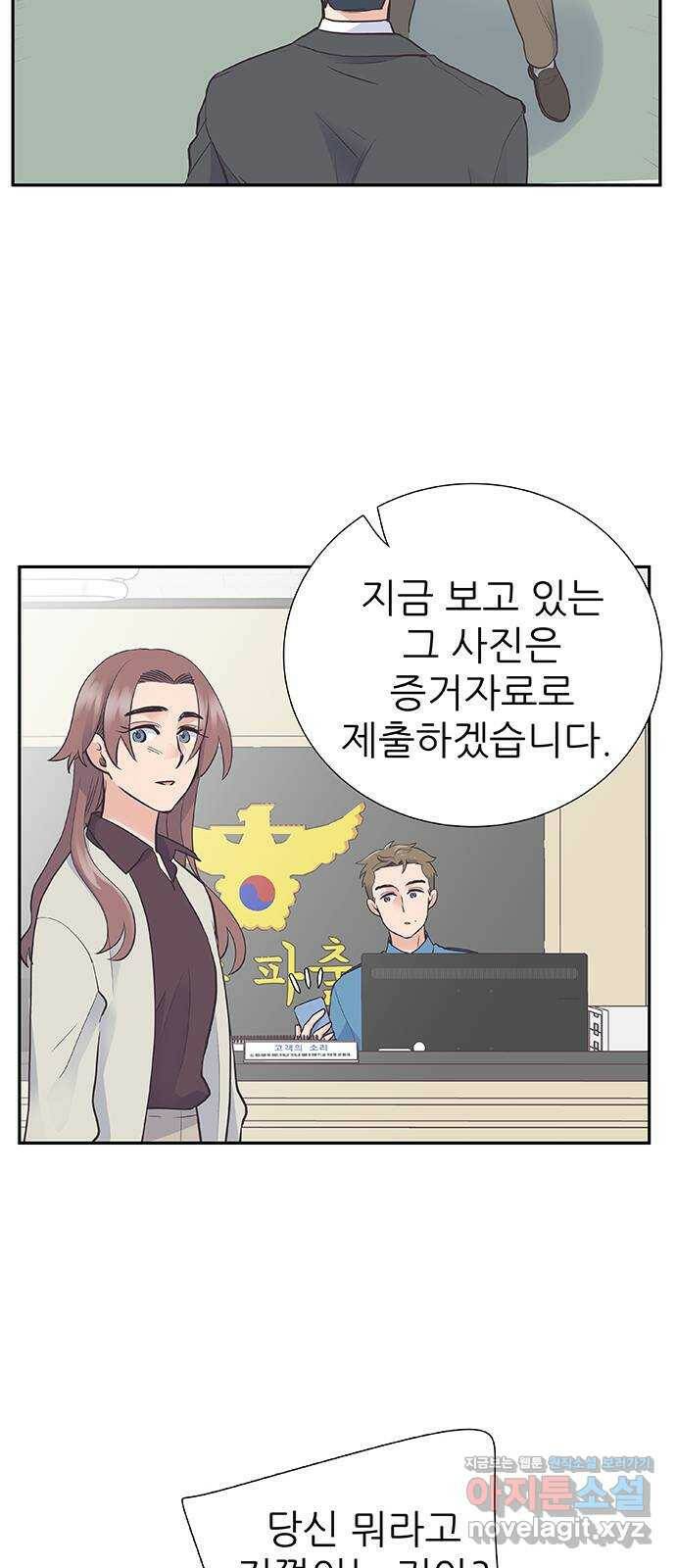 보듬보듬 47화 : 백수와 불안 3