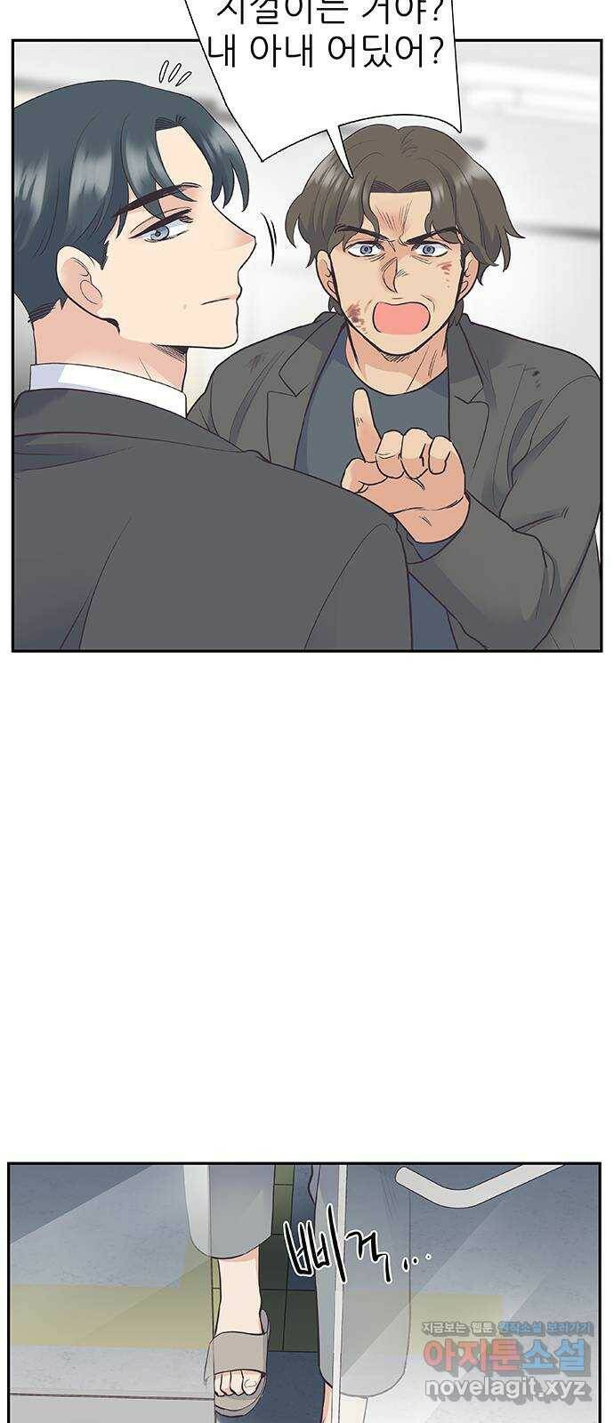 보듬보듬 47화 : 백수와 불안 4