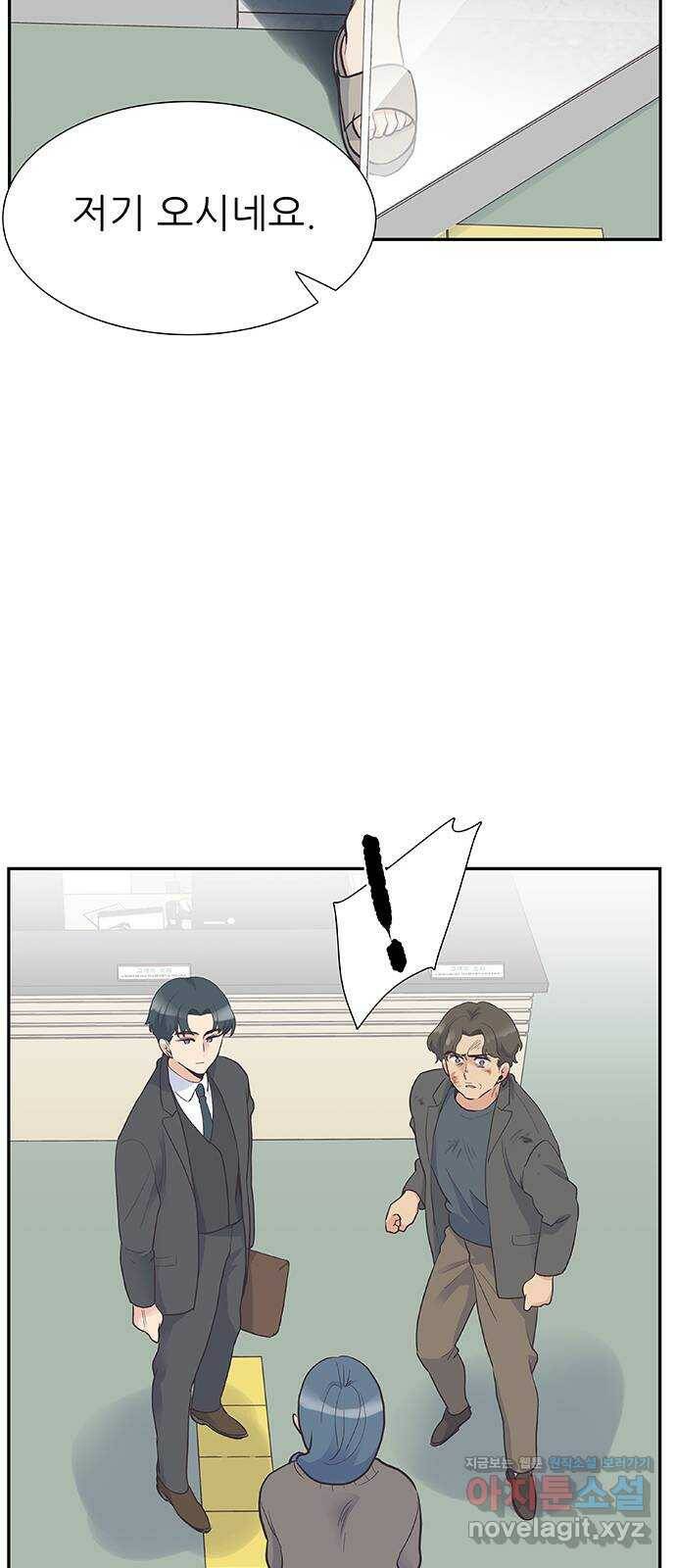 보듬보듬 47화 : 백수와 불안 5