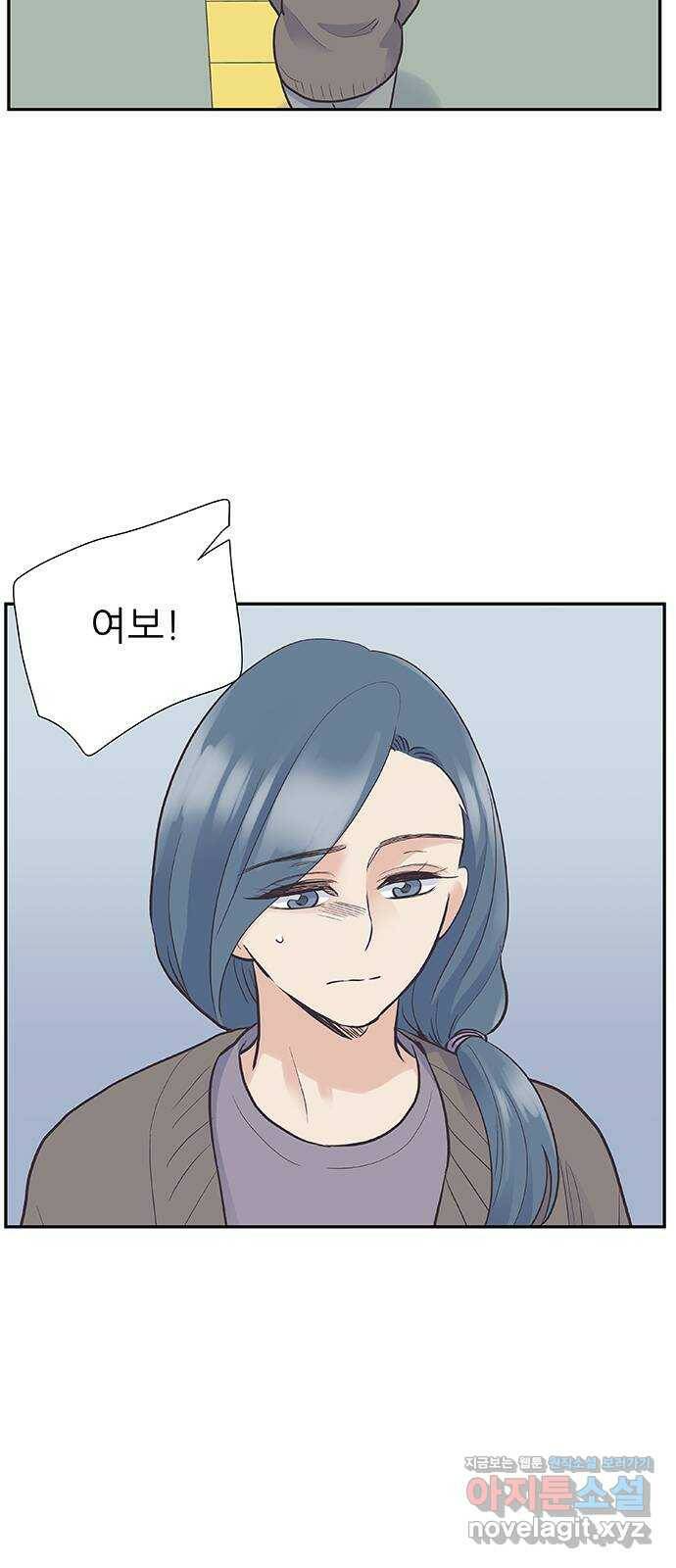 보듬보듬 47화 : 백수와 불안 6