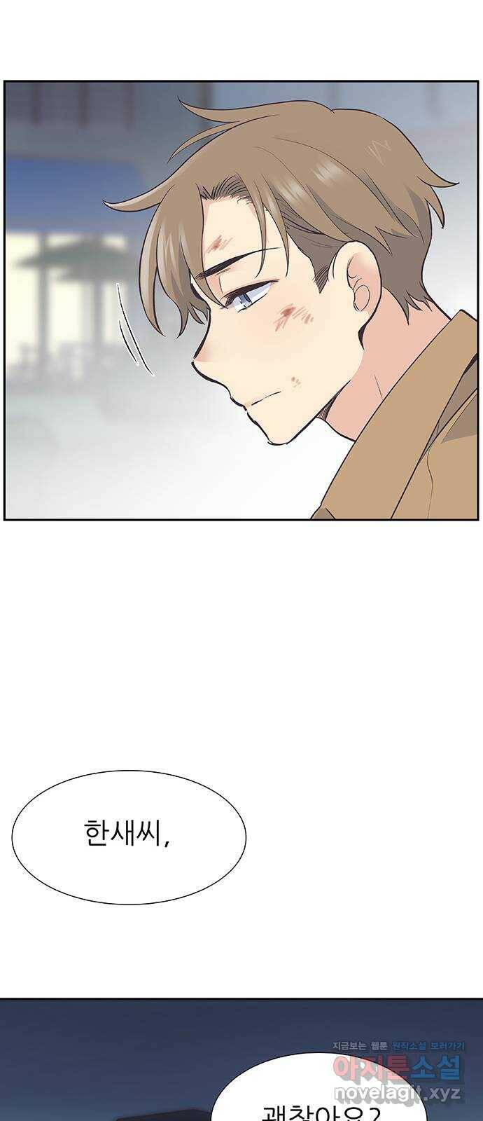 보듬보듬 47화 : 백수와 불안 10