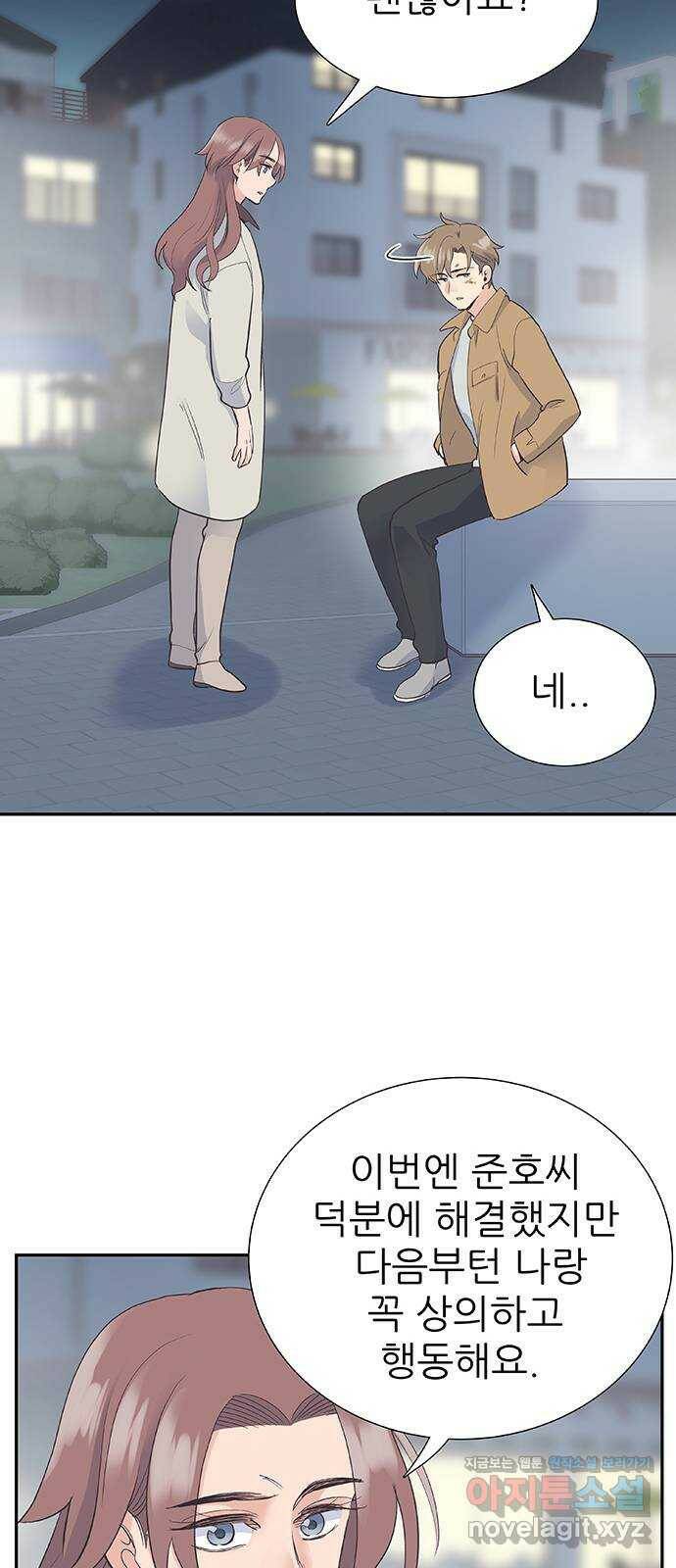 보듬보듬 47화 : 백수와 불안 11