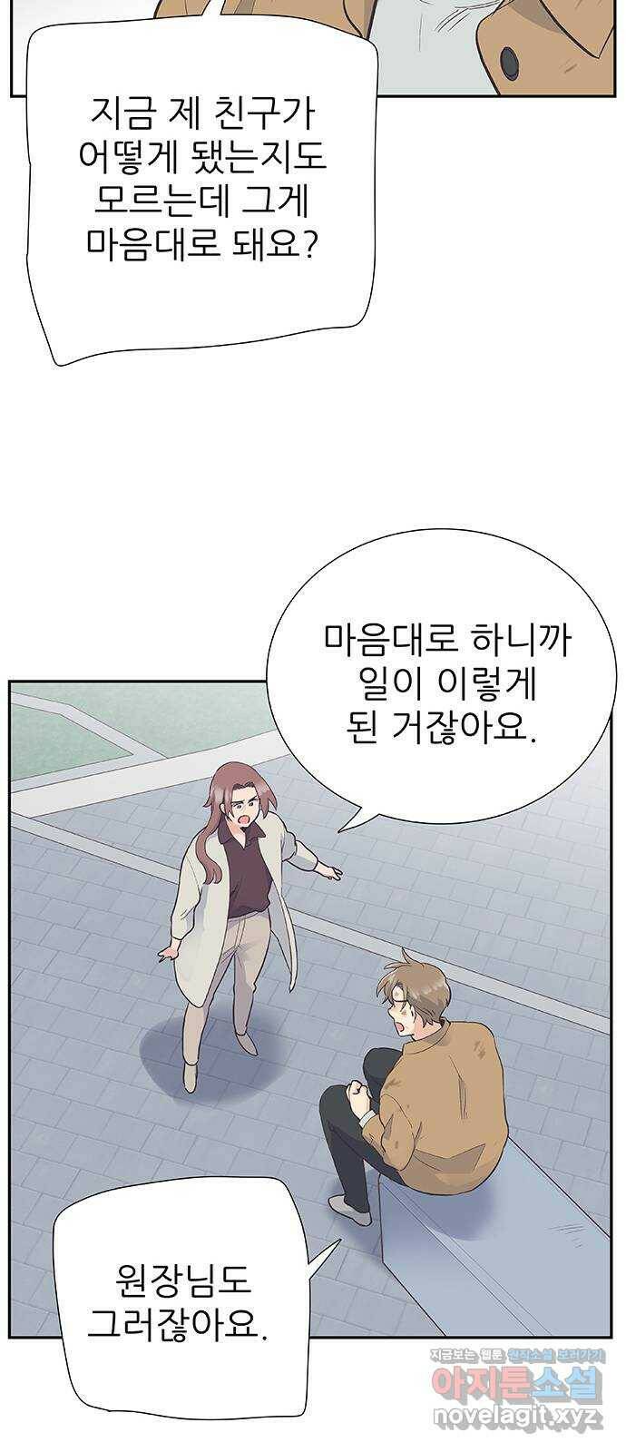 보듬보듬 47화 : 백수와 불안 13