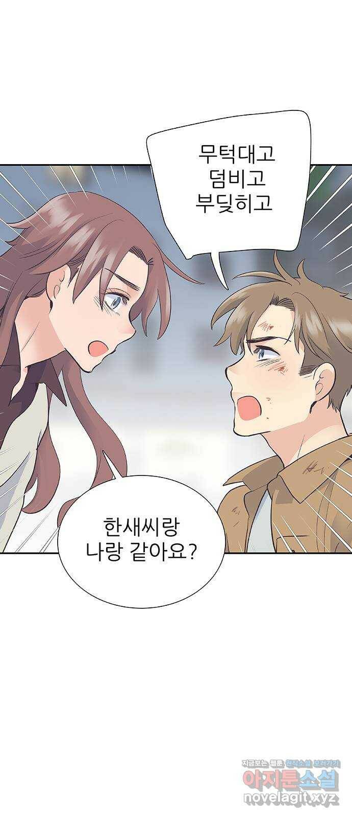 보듬보듬 47화 : 백수와 불안 14