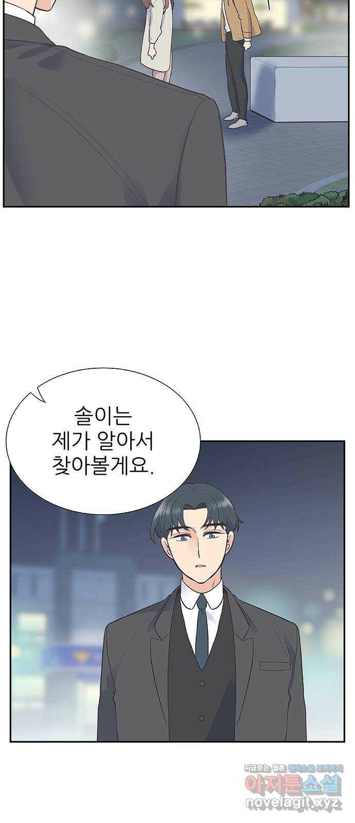 보듬보듬 47화 : 백수와 불안 16