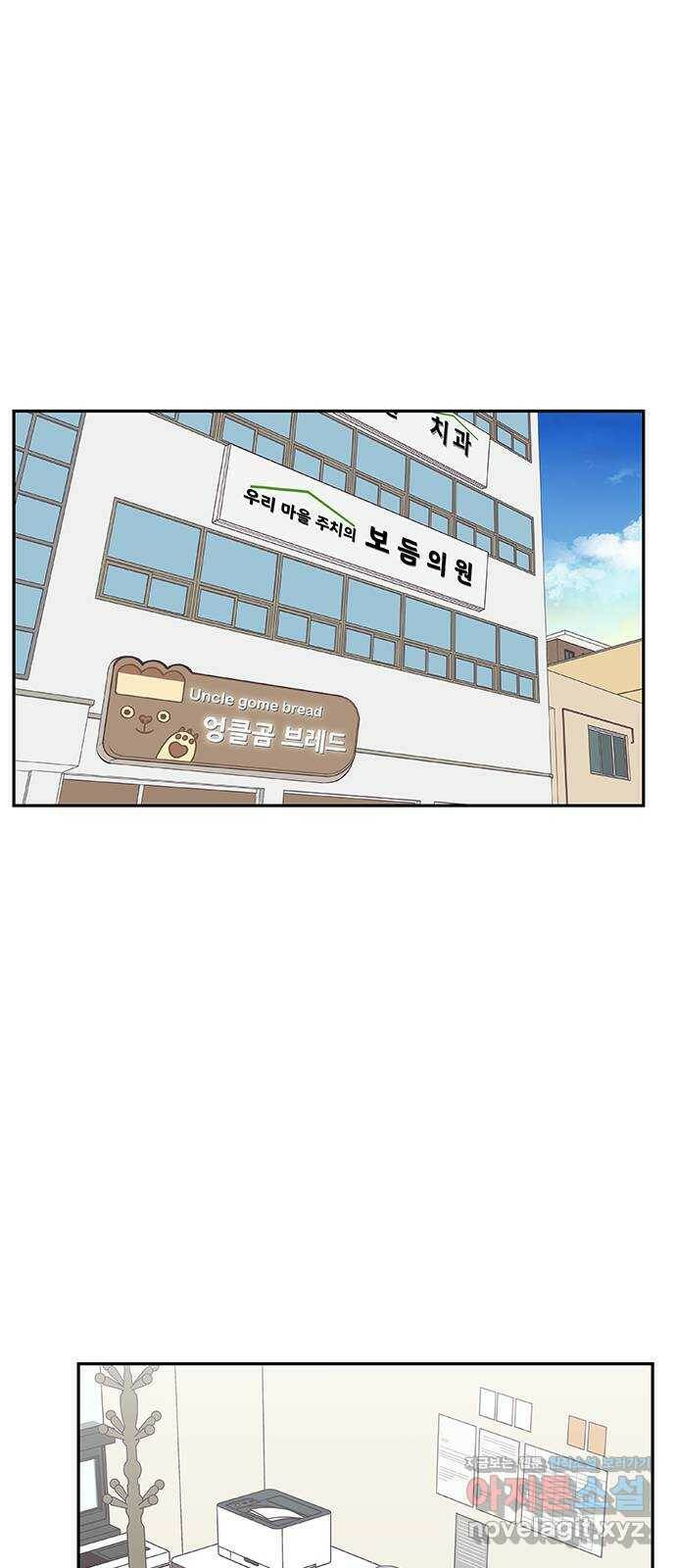 보듬보듬 47화 : 백수와 불안 19