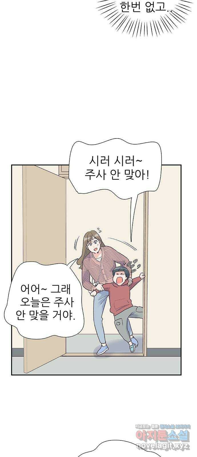 보듬보듬 47화 : 백수와 불안 21