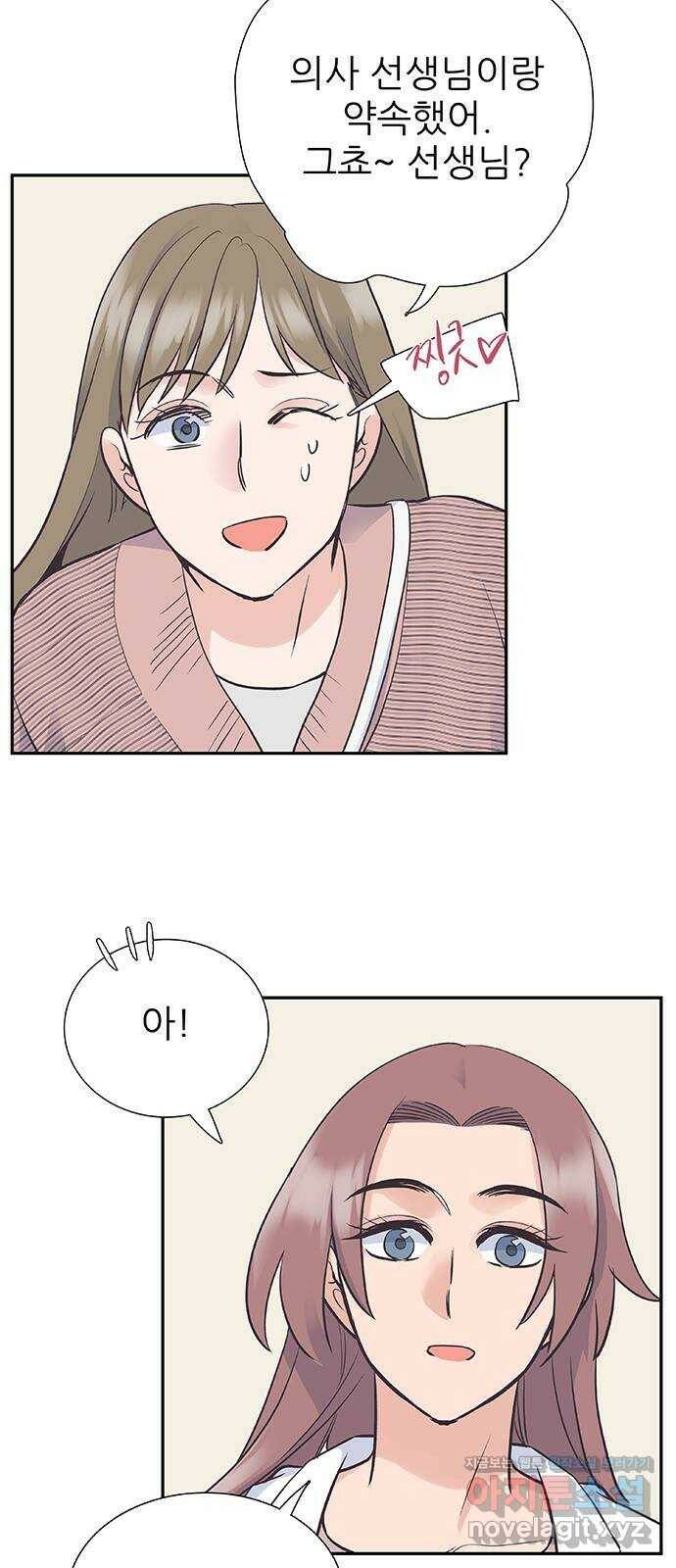 보듬보듬 47화 : 백수와 불안 22