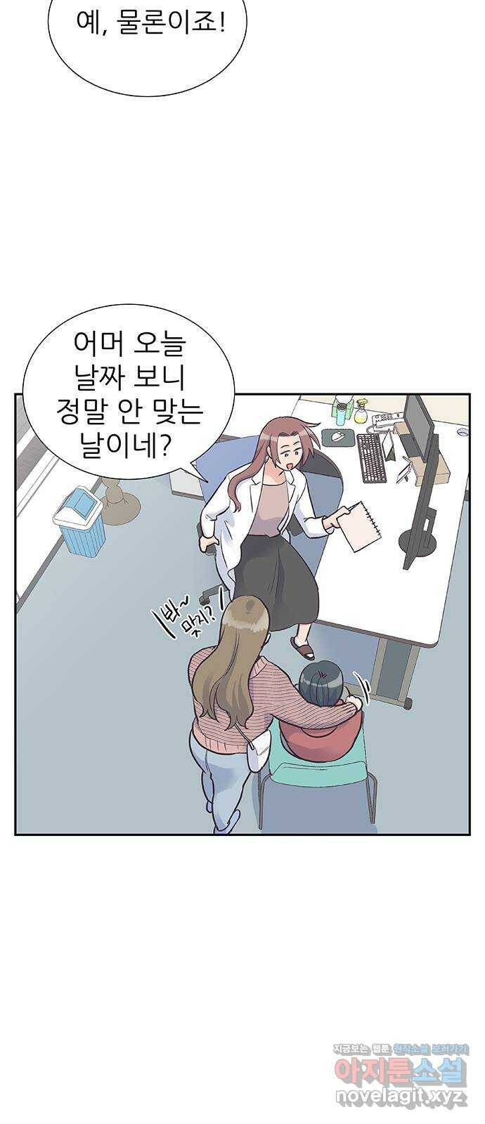 보듬보듬 47화 : 백수와 불안 23