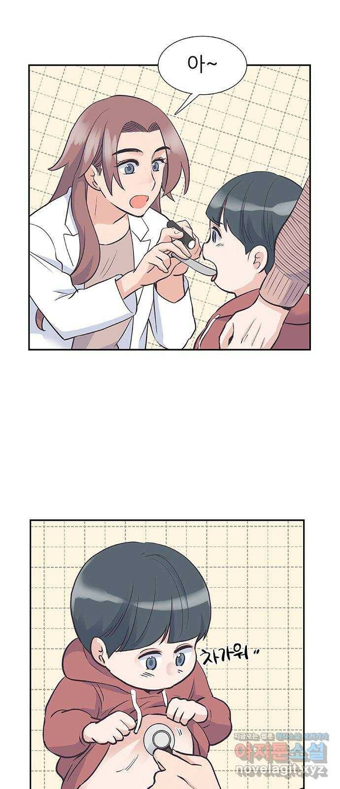 보듬보듬 47화 : 백수와 불안 25