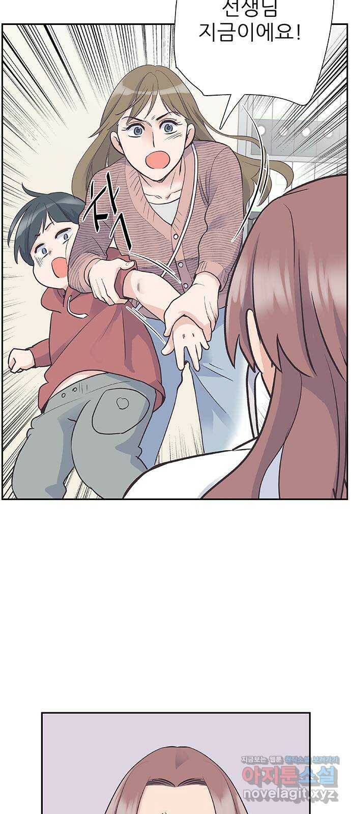 보듬보듬 47화 : 백수와 불안 27