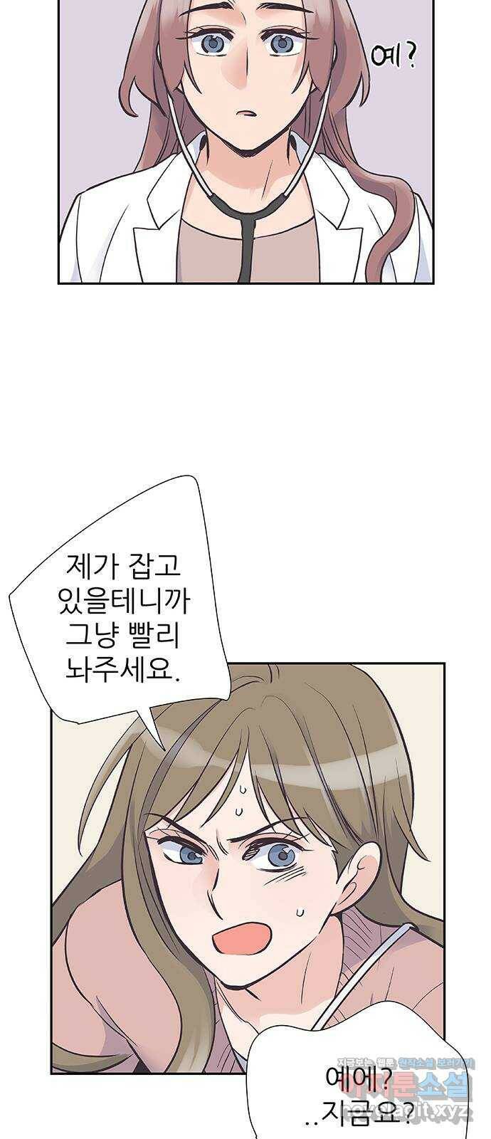 보듬보듬 47화 : 백수와 불안 28