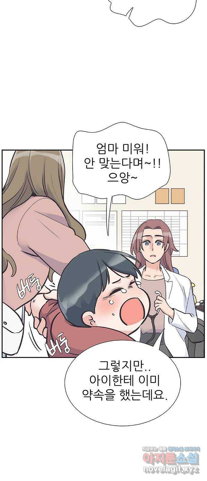 보듬보듬 47화 : 백수와 불안 29