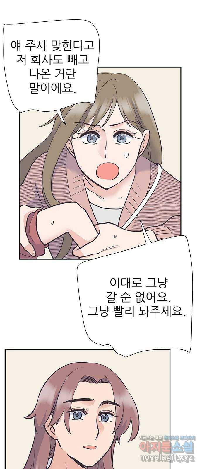 보듬보듬 47화 : 백수와 불안 30