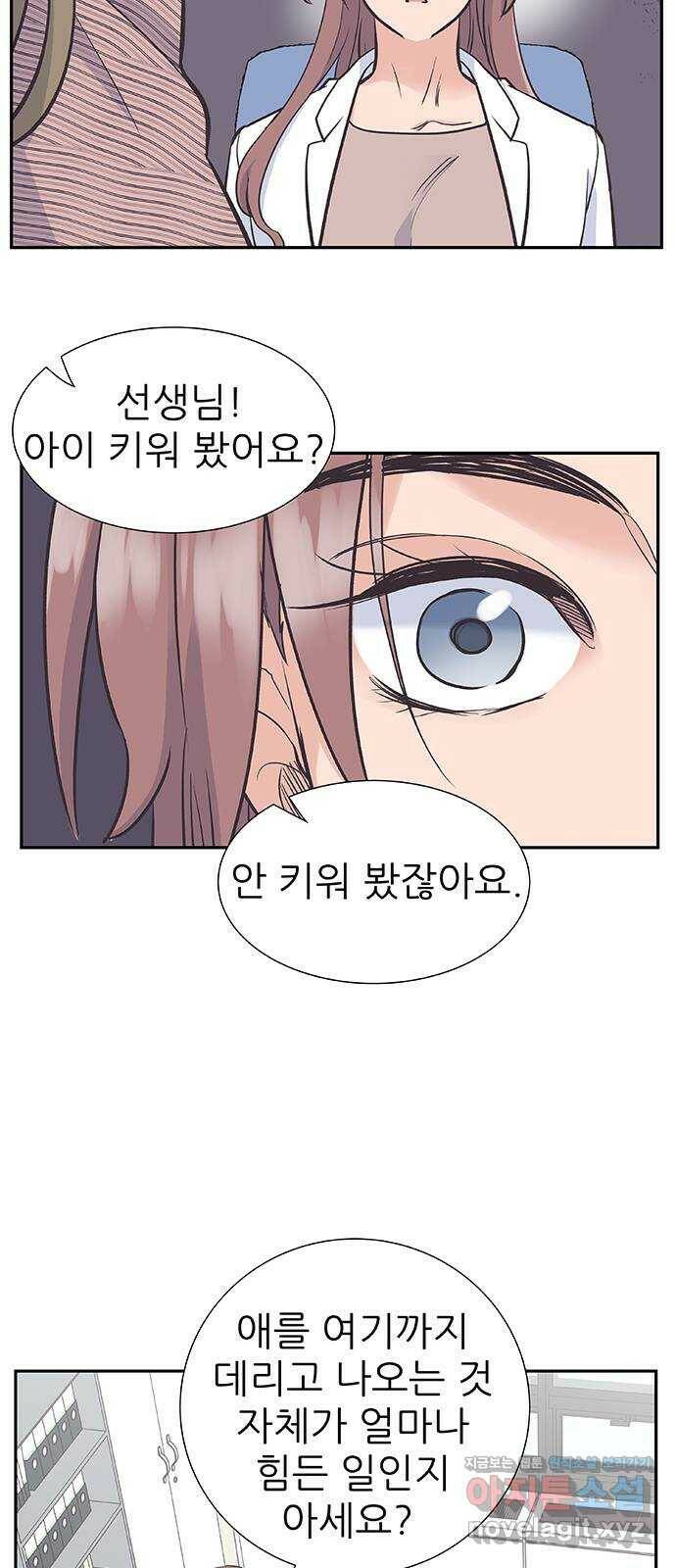 보듬보듬 47화 : 백수와 불안 32