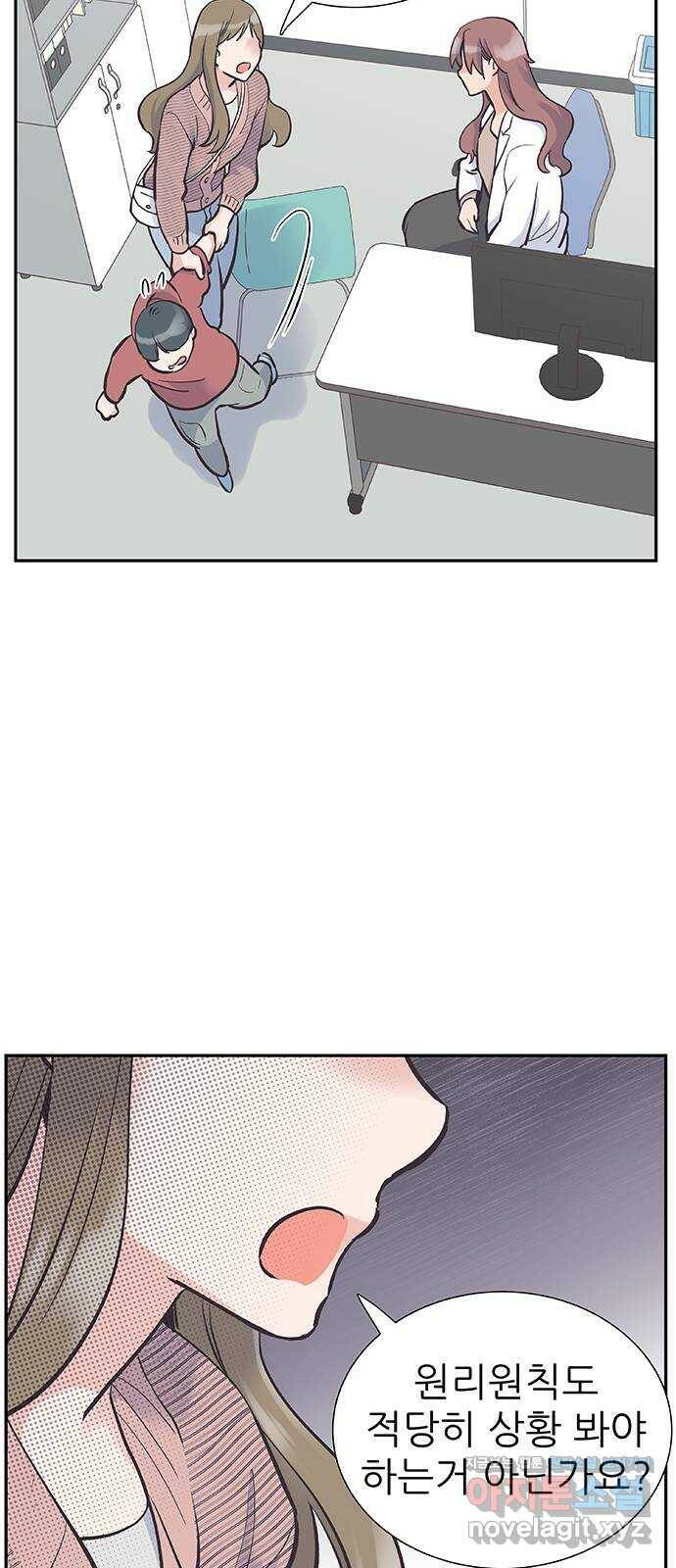 보듬보듬 47화 : 백수와 불안 33