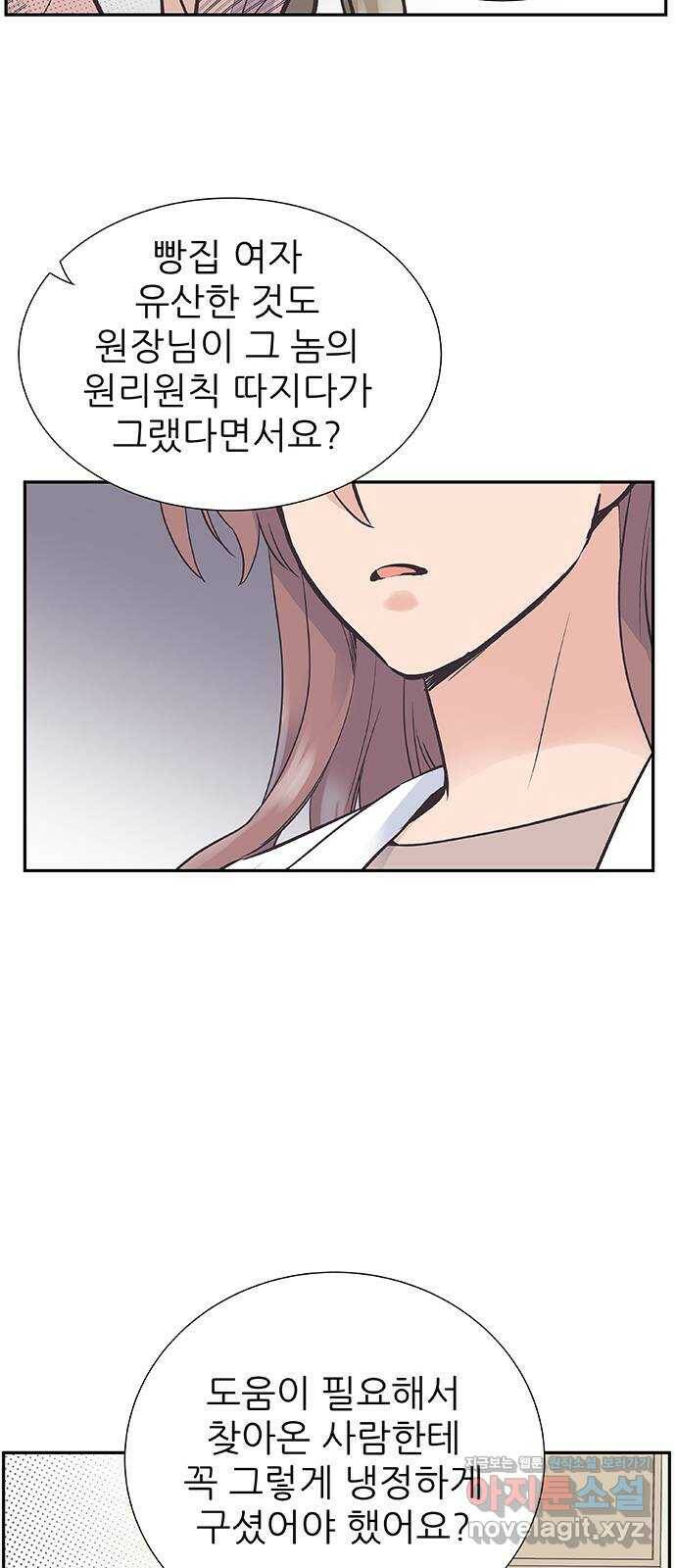 보듬보듬 47화 : 백수와 불안 34
