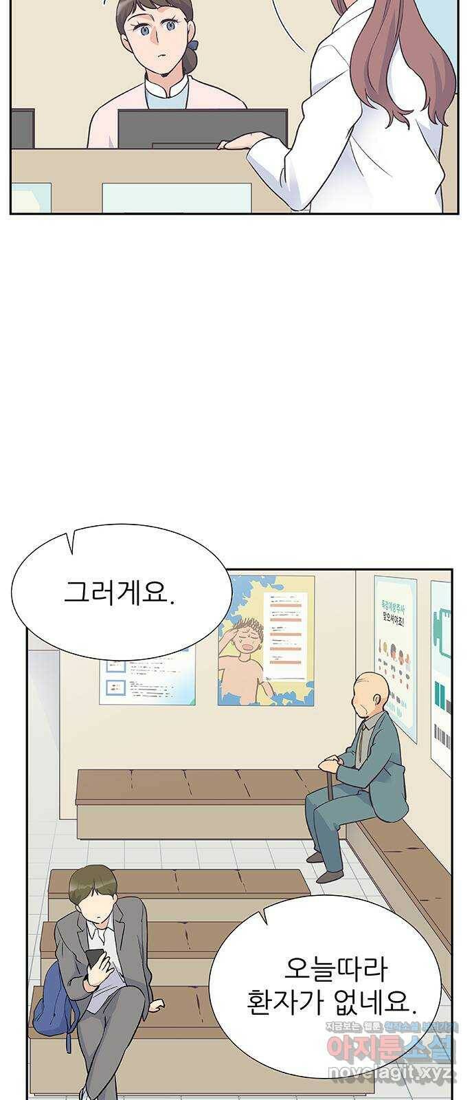 보듬보듬 47화 : 백수와 불안 38
