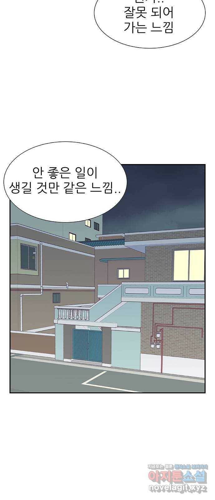 보듬보듬 47화 : 백수와 불안 41