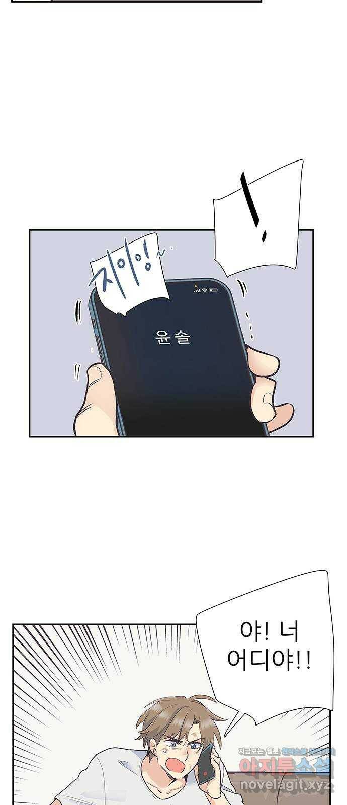 보듬보듬 47화 : 백수와 불안 43