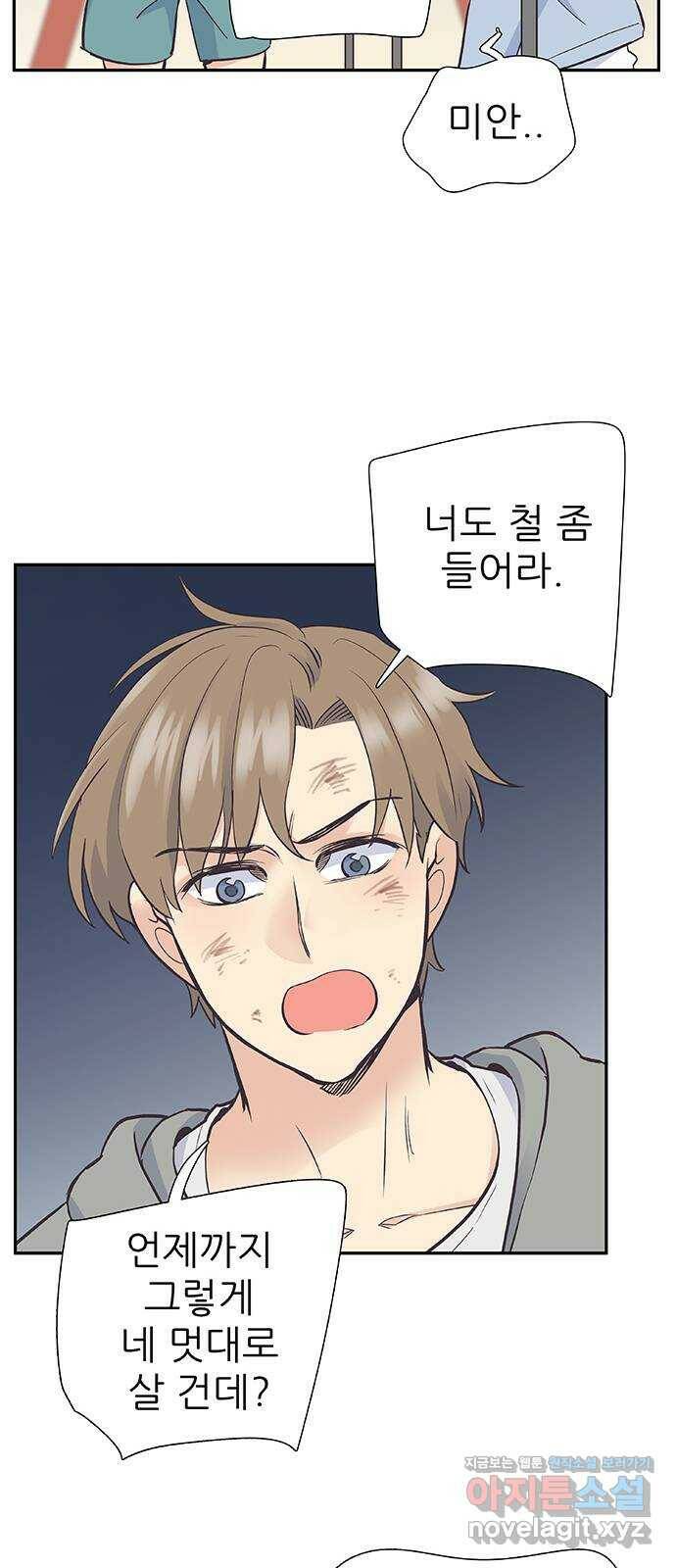 보듬보듬 47화 : 백수와 불안 48
