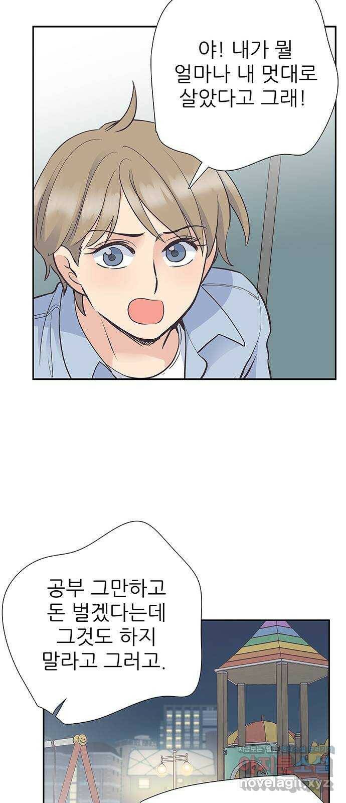 보듬보듬 47화 : 백수와 불안 49