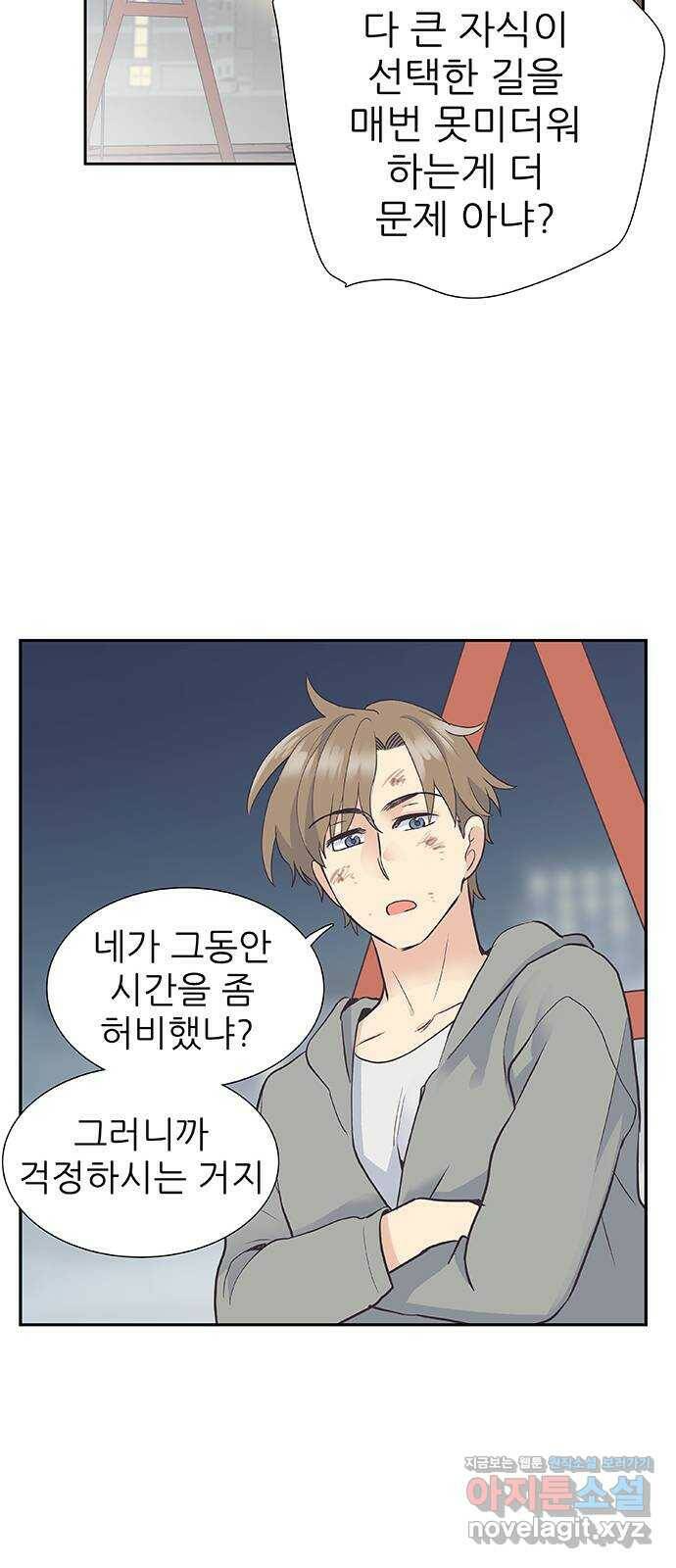 보듬보듬 47화 : 백수와 불안 50