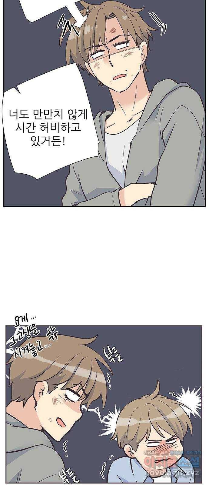 보듬보듬 47화 : 백수와 불안 52