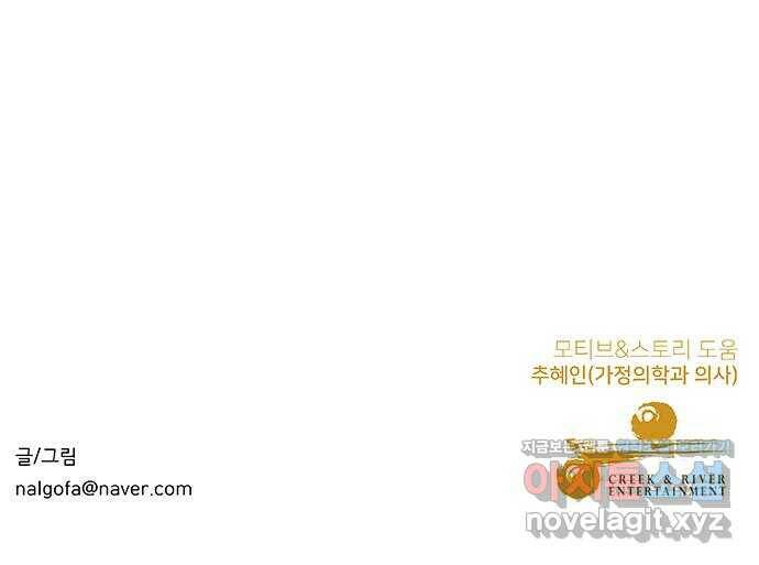 보듬보듬 47화 : 백수와 불안 54