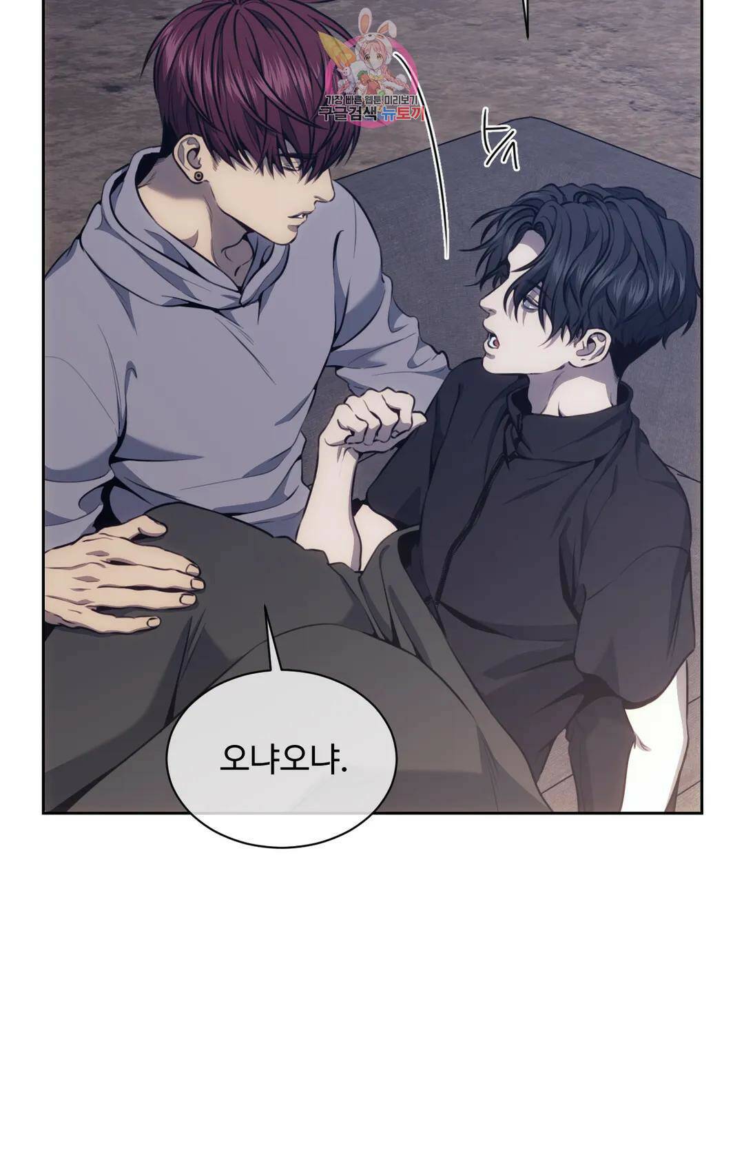 기물들의 세계 55화 3