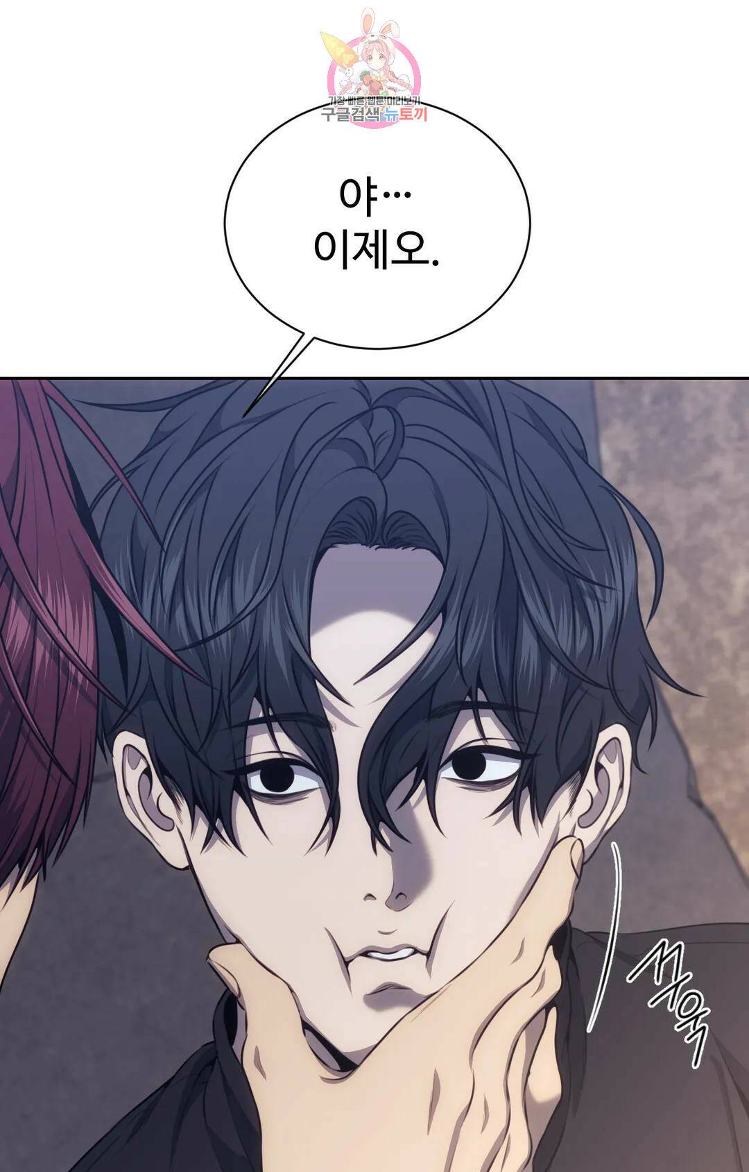 기물들의 세계 55화 4