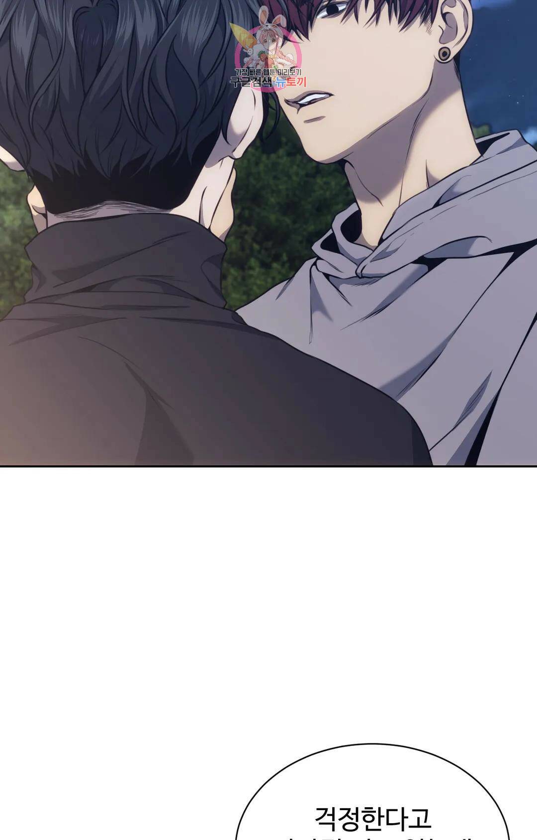 기물들의 세계 55화 6