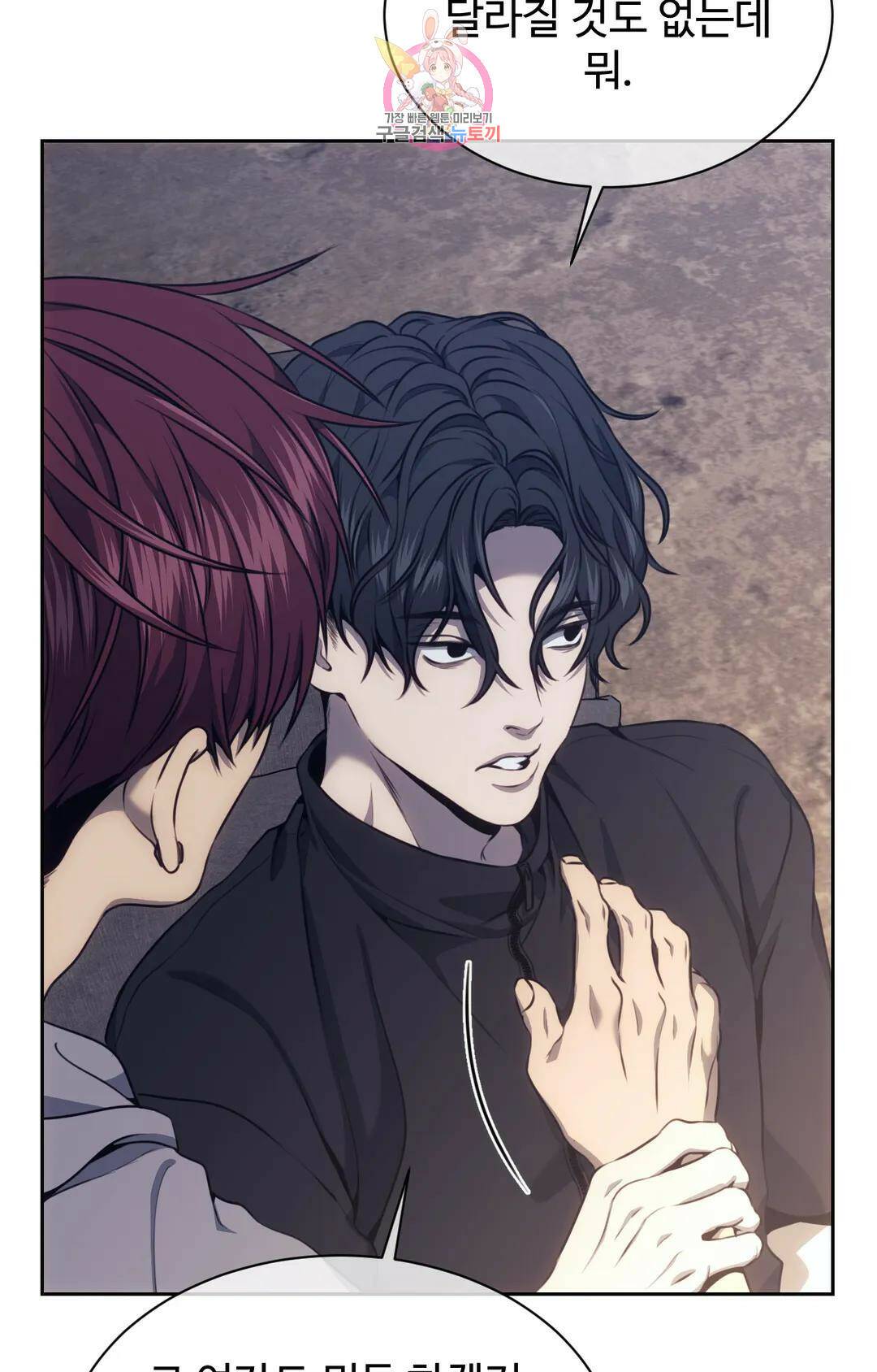 기물들의 세계 55화 7