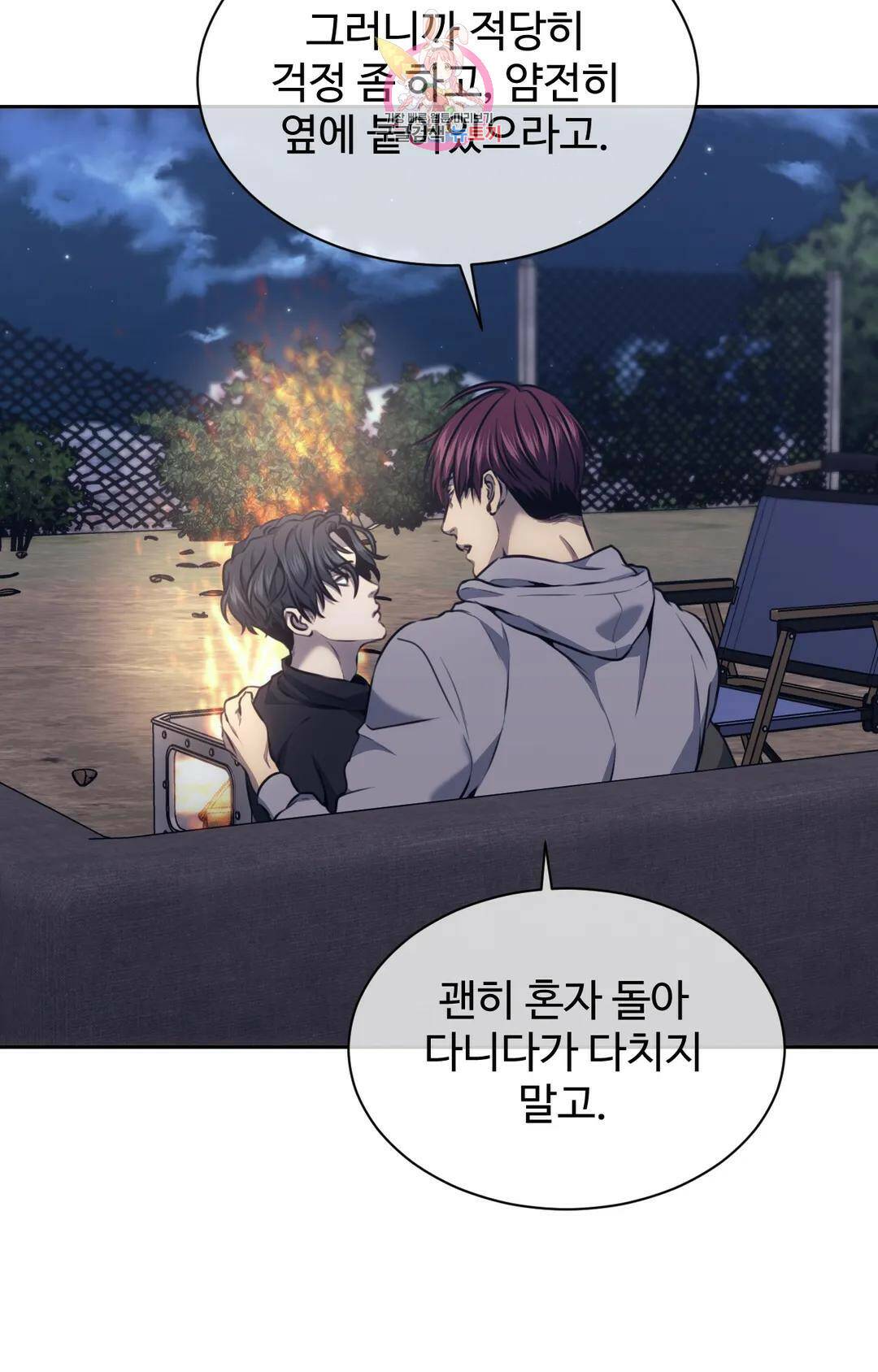 기물들의 세계 55화 10