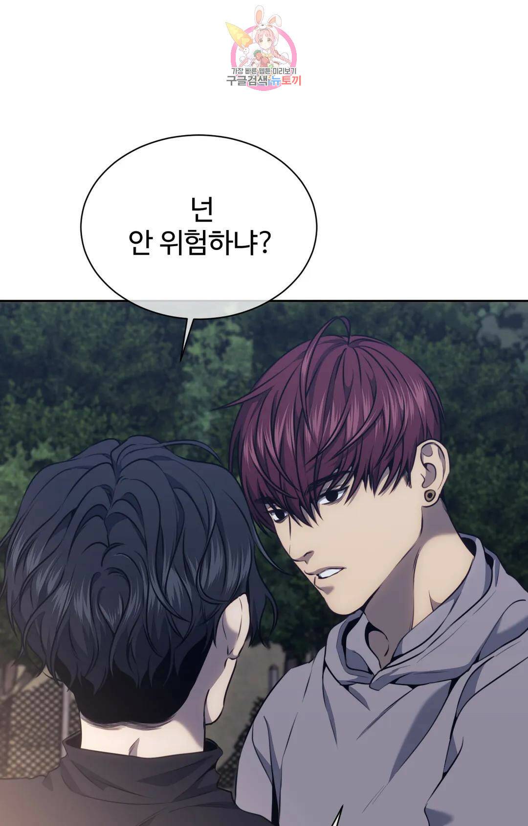 기물들의 세계 55화 11